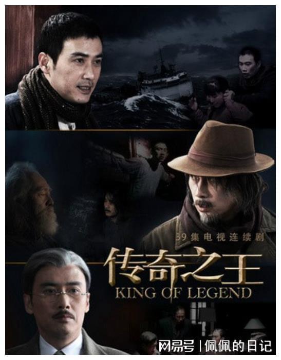 电视剧传奇之王,穿越时空的传奇人生