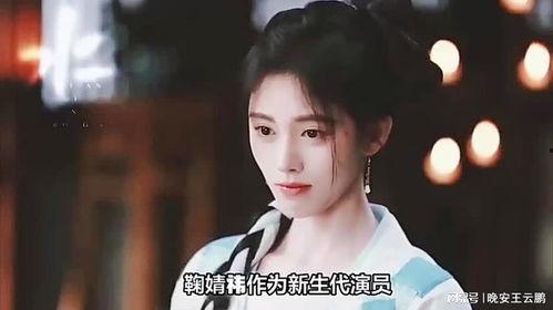 鞠婧祎主演的电视剧,穿越时空的浪漫传奇