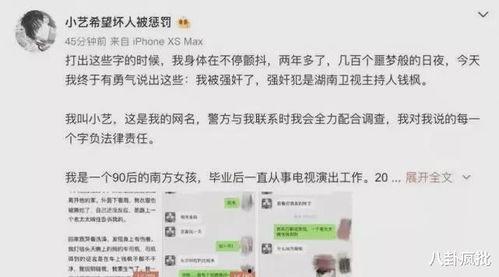 吃瓜娱乐圈骗子,吃瓜群众如何识破“骗子”真面目